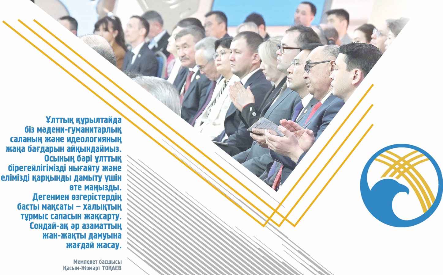 Талай іске ұйытқы