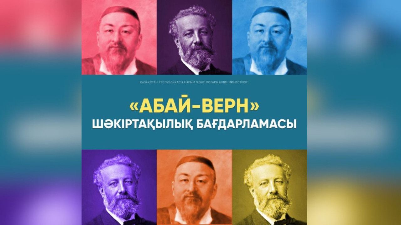 Францияда оқимын десеңіз...