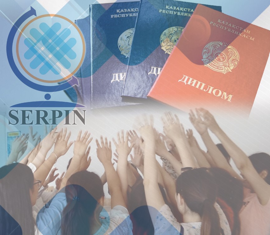 «Серпіннің» серпіні қандай?