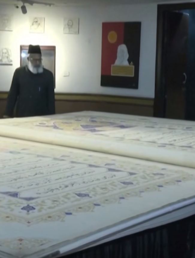 Ең үлкен Құран