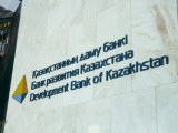«Қазақстанның Даму Банкі» АҚ Еуропада орнықты дамудың дебюттік облигацияларын шығарды