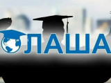 «Болашақ» стипендиясының талаптары кімдер үшін жеңілдейді?