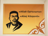 Абай кемелдігі – әлемнің олжасы