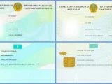 Қазақстанда жеке куәліктің дизайны өзгеруі мүмкін