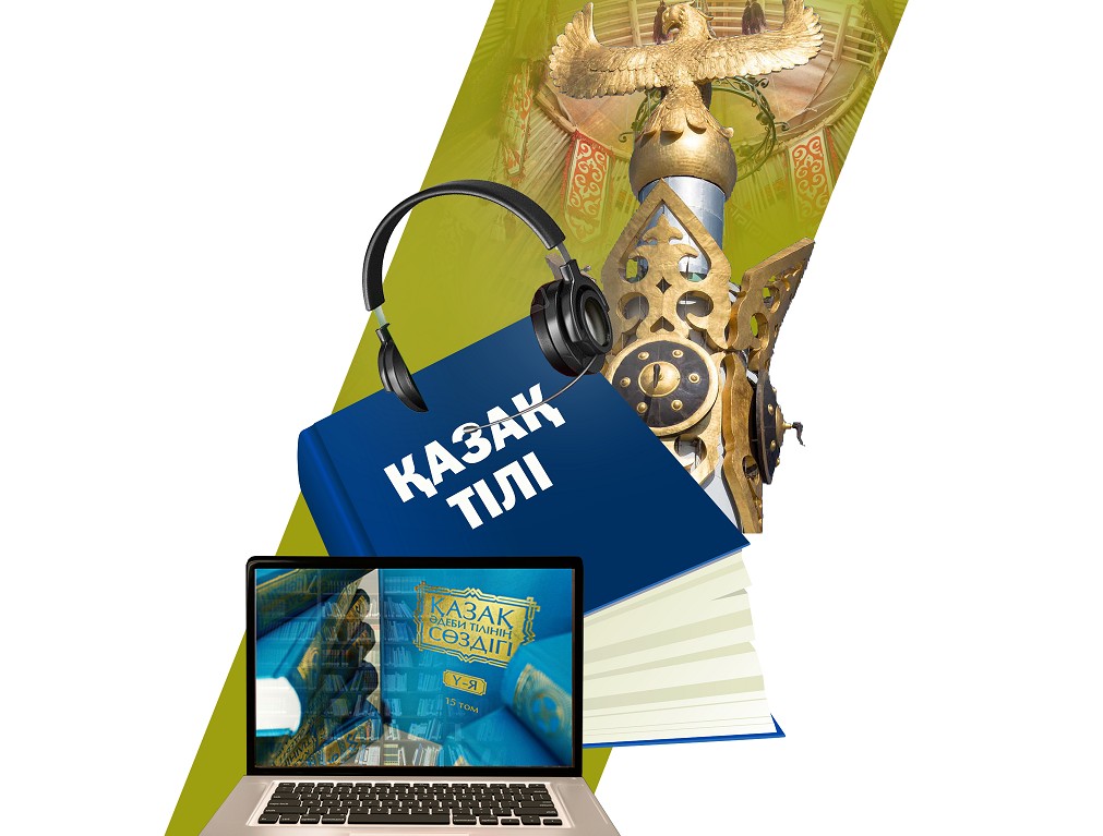 Ана тілге құрмет отбасынан басталады