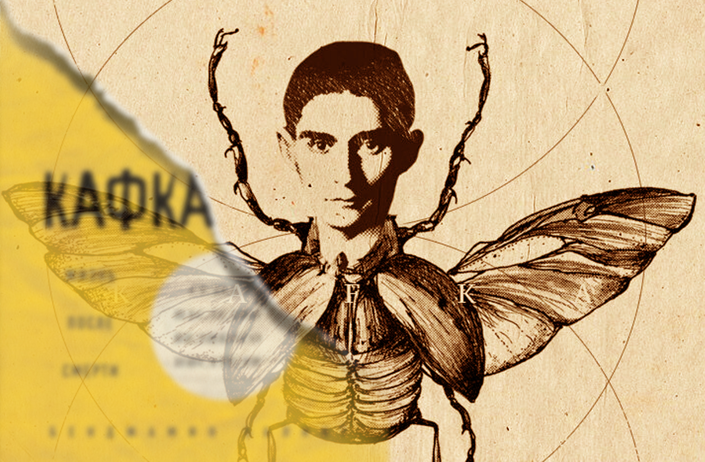 Кафкалық катастрофа