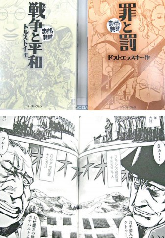 Жапонша «жіліктелген» роман