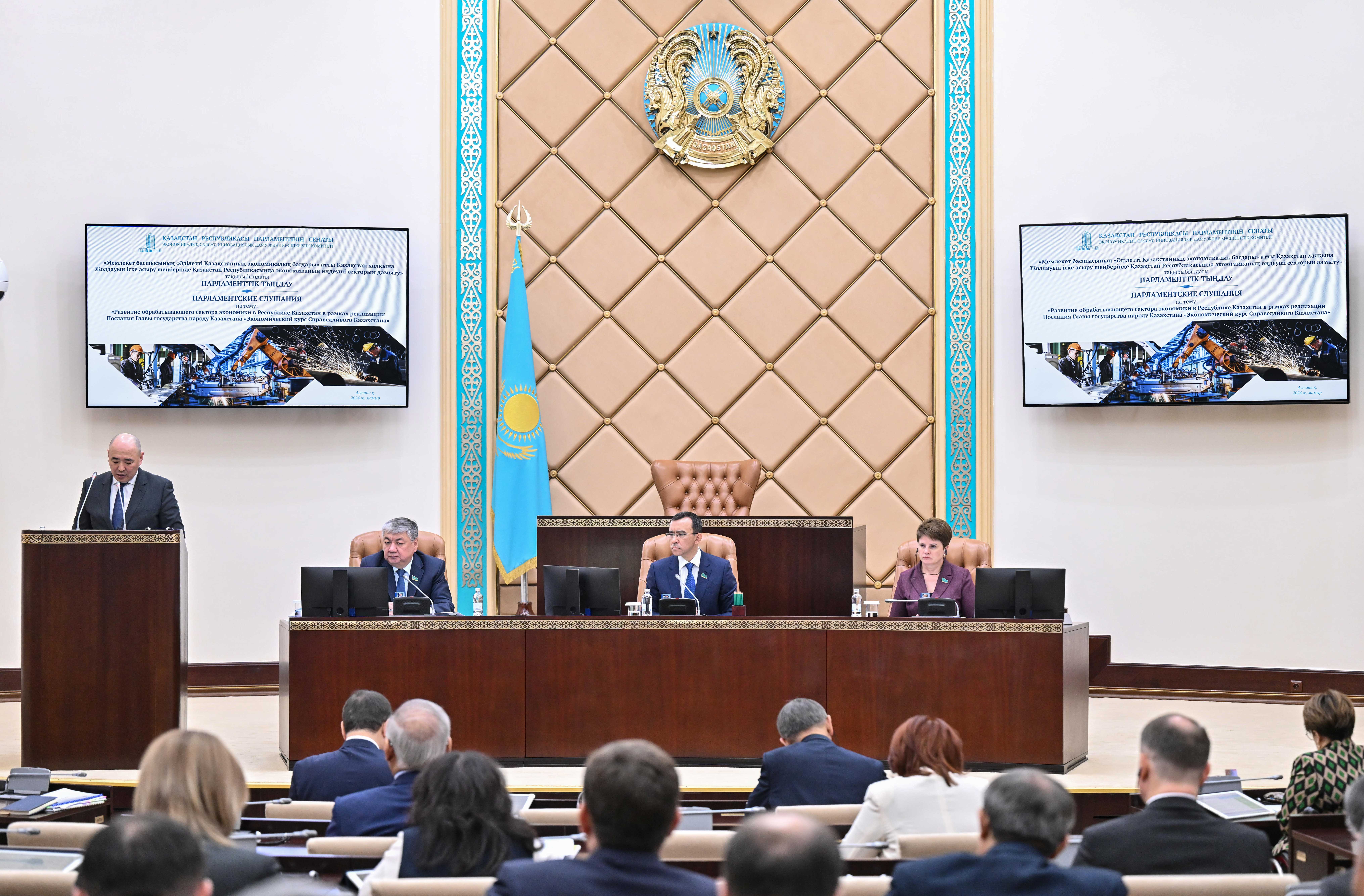 Парламенттік тыңдау: Өнеркәсіп секторындағы проблемалар туралы айтылды