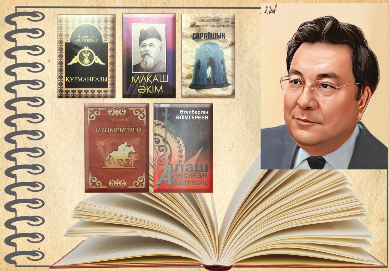 Туған топырақ тамыршысы