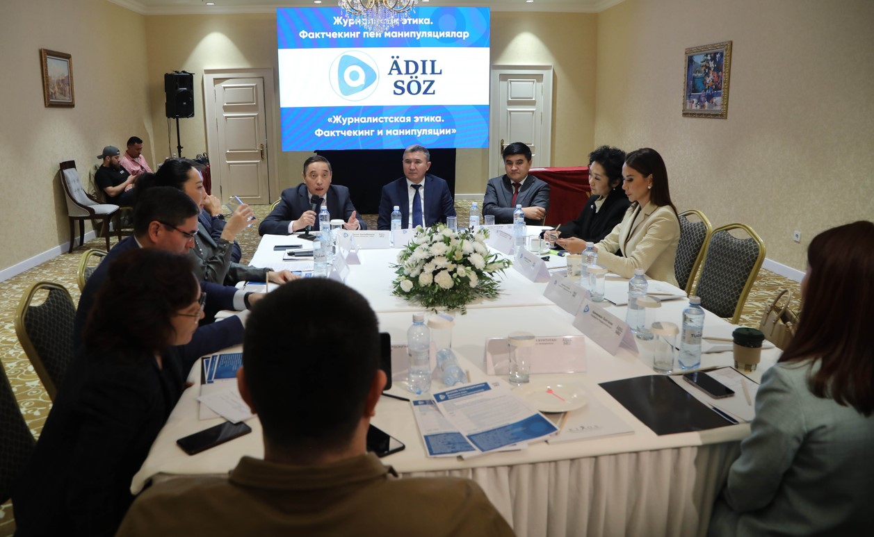 Әр алуан ақпарат және журналистік этика