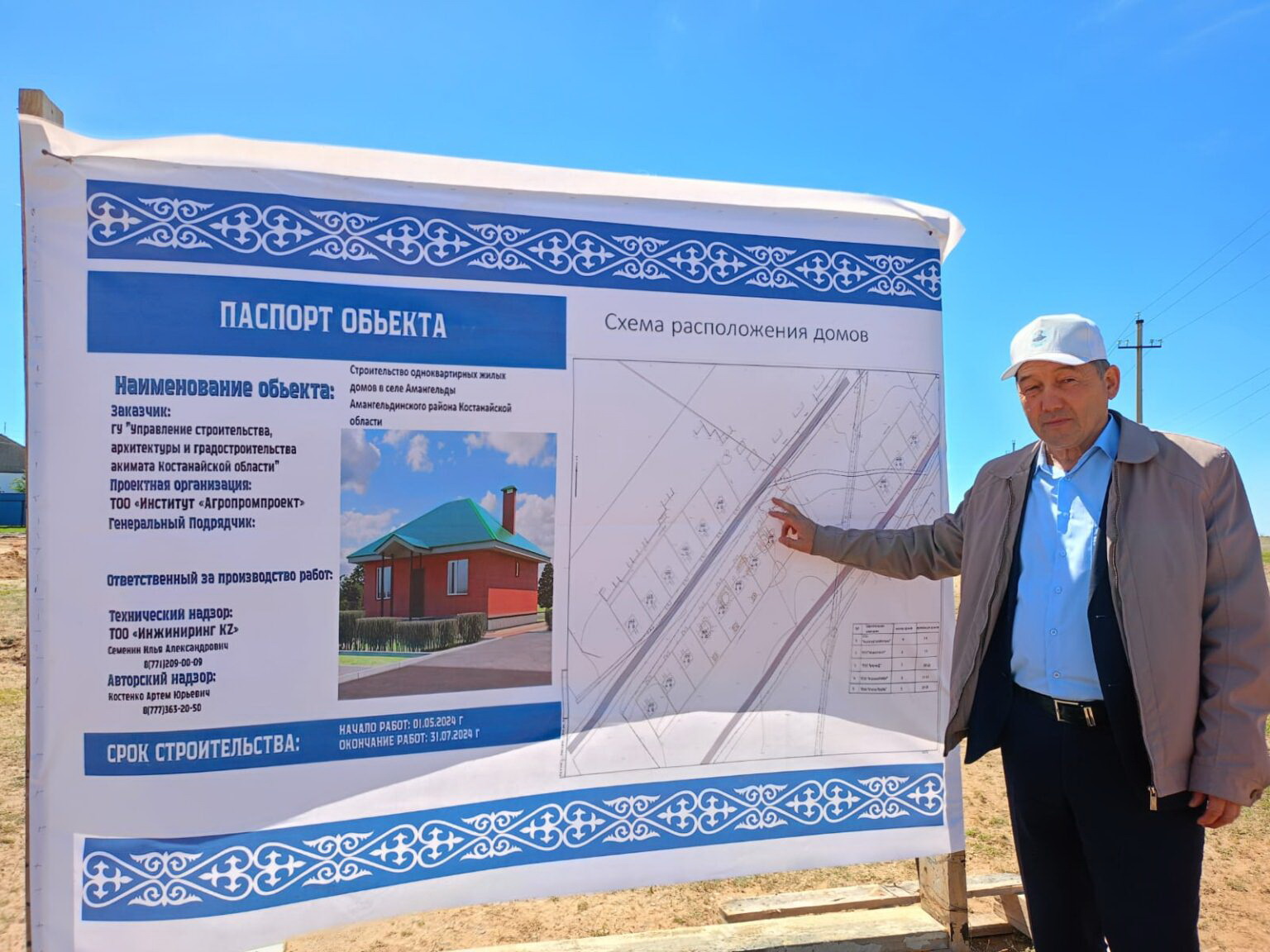 Амангелді ауданында 48 үй салынады