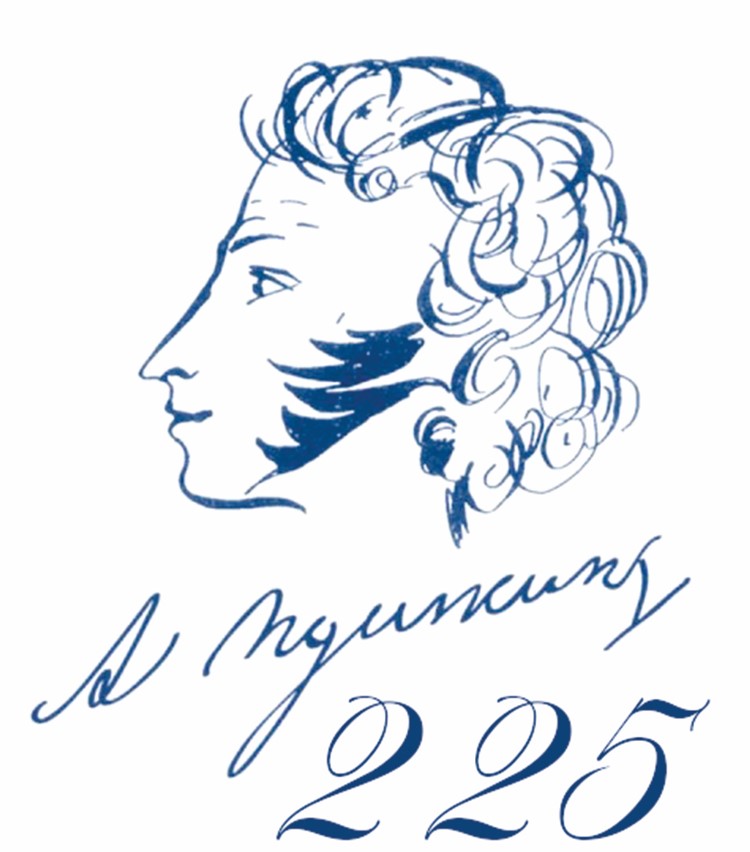 Алып Пушкин