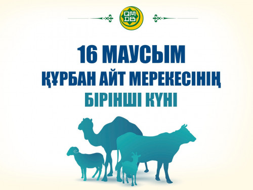 Құрбан айт-2024: Қарағандыда құрбан шалатын орындар анықталды