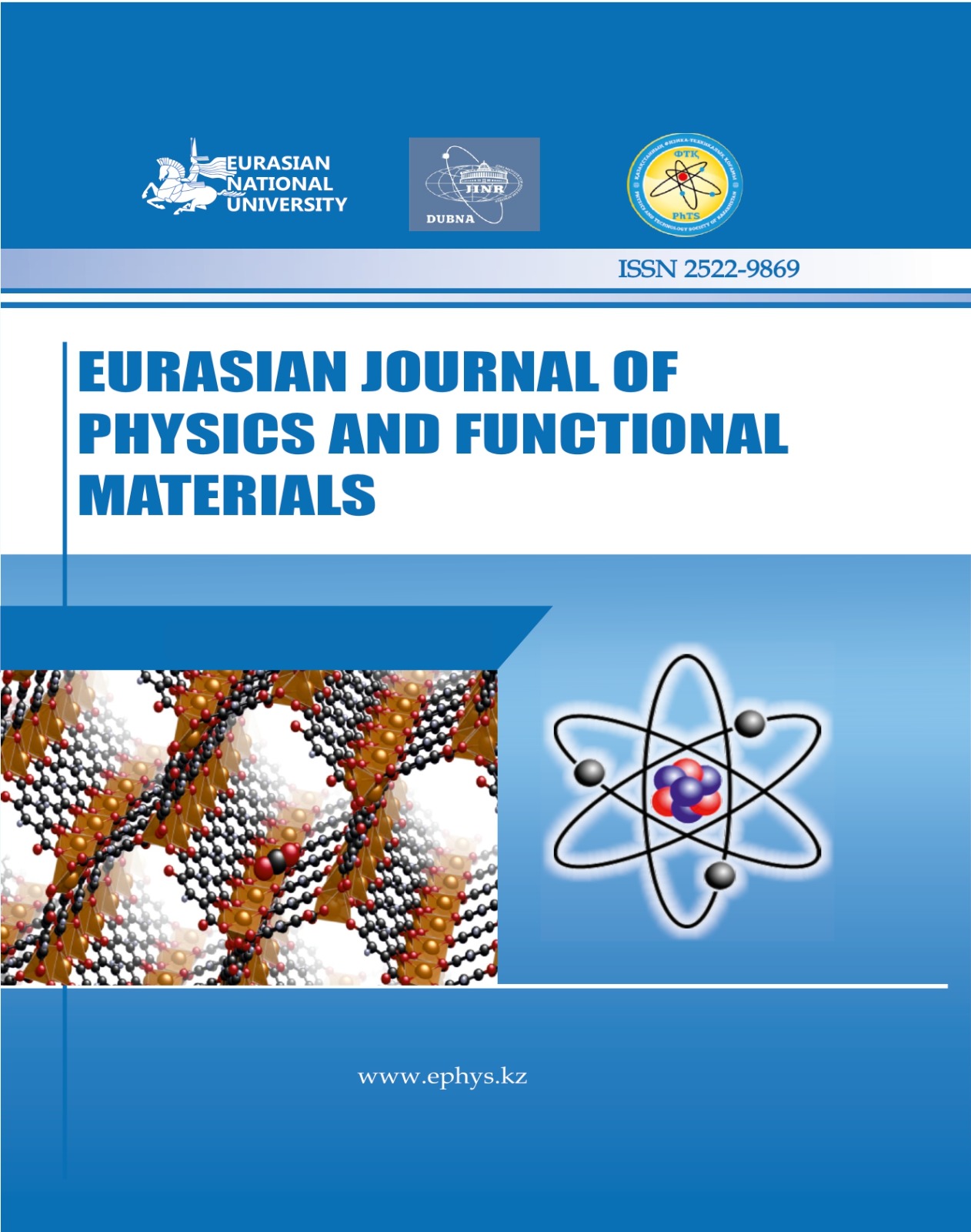 Журналдың биік беделі