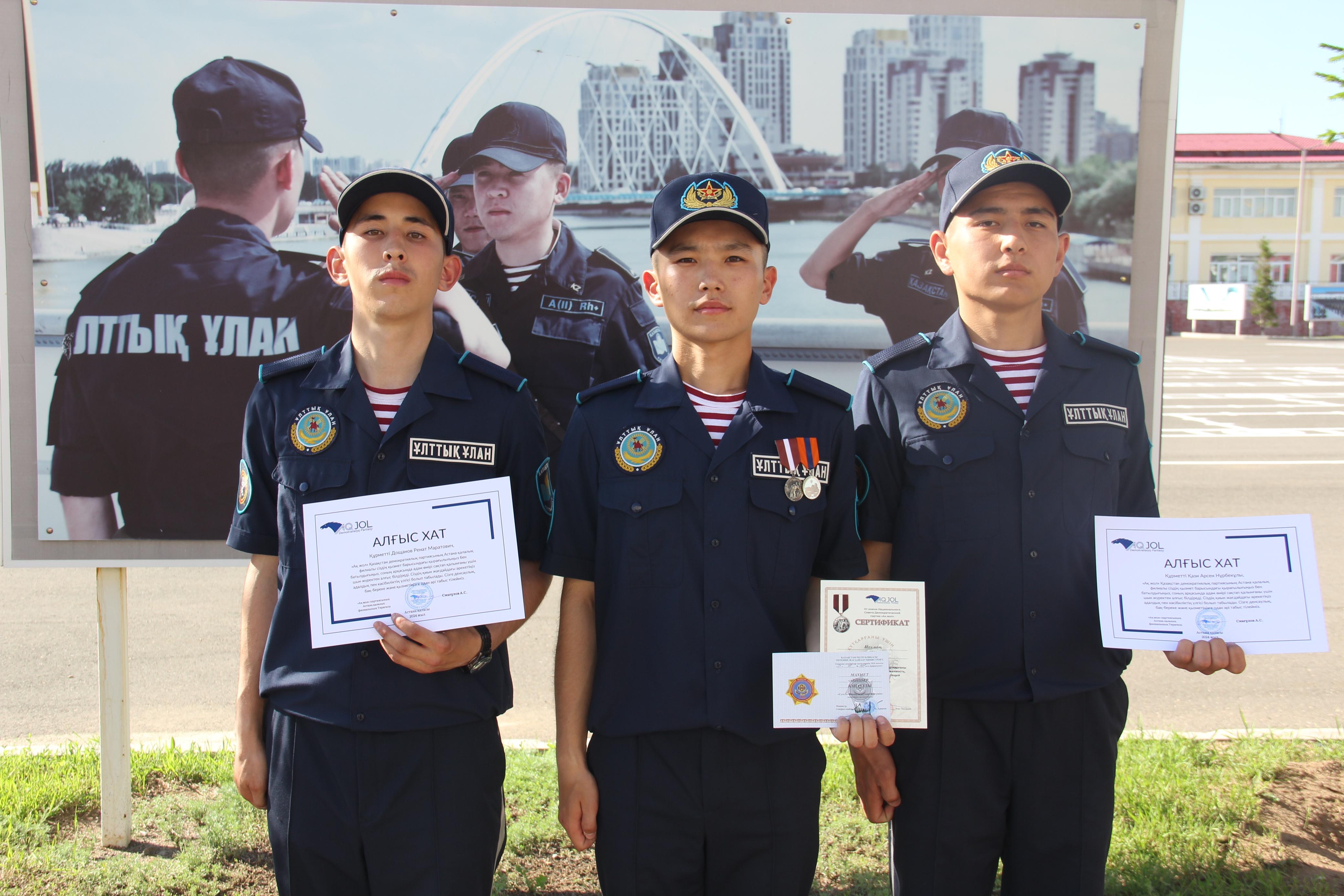 Жасөспірімді ажалдан құтқарған ұландықтар марапатталды