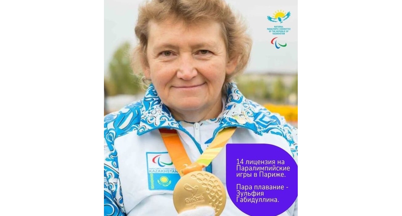 Париж Паралимпиадасы: 14-ші жолдаманы пара жүзуші жеңіп алды