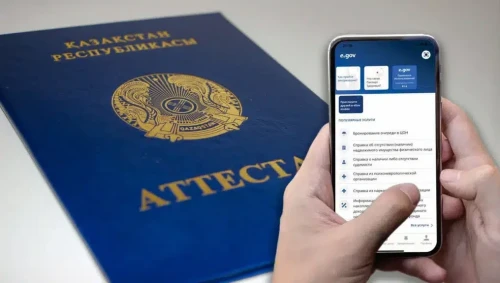 eGov.kz порталында білім туралы құжаттарды тану қызметі пайда болды