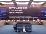 Бас прокурор бизнес өкілдерімен кездесу өткізді