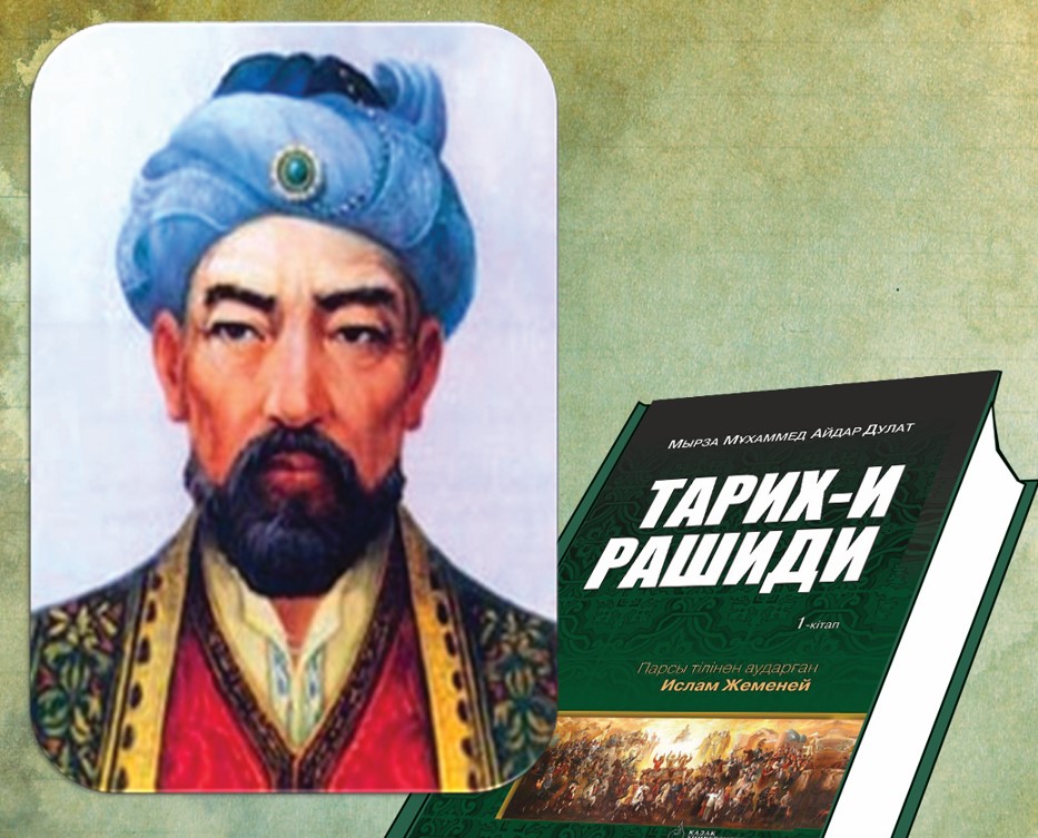 Дулати дүниетанымы