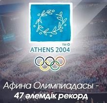 Спорт комитеті