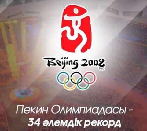 Спорт комитеті