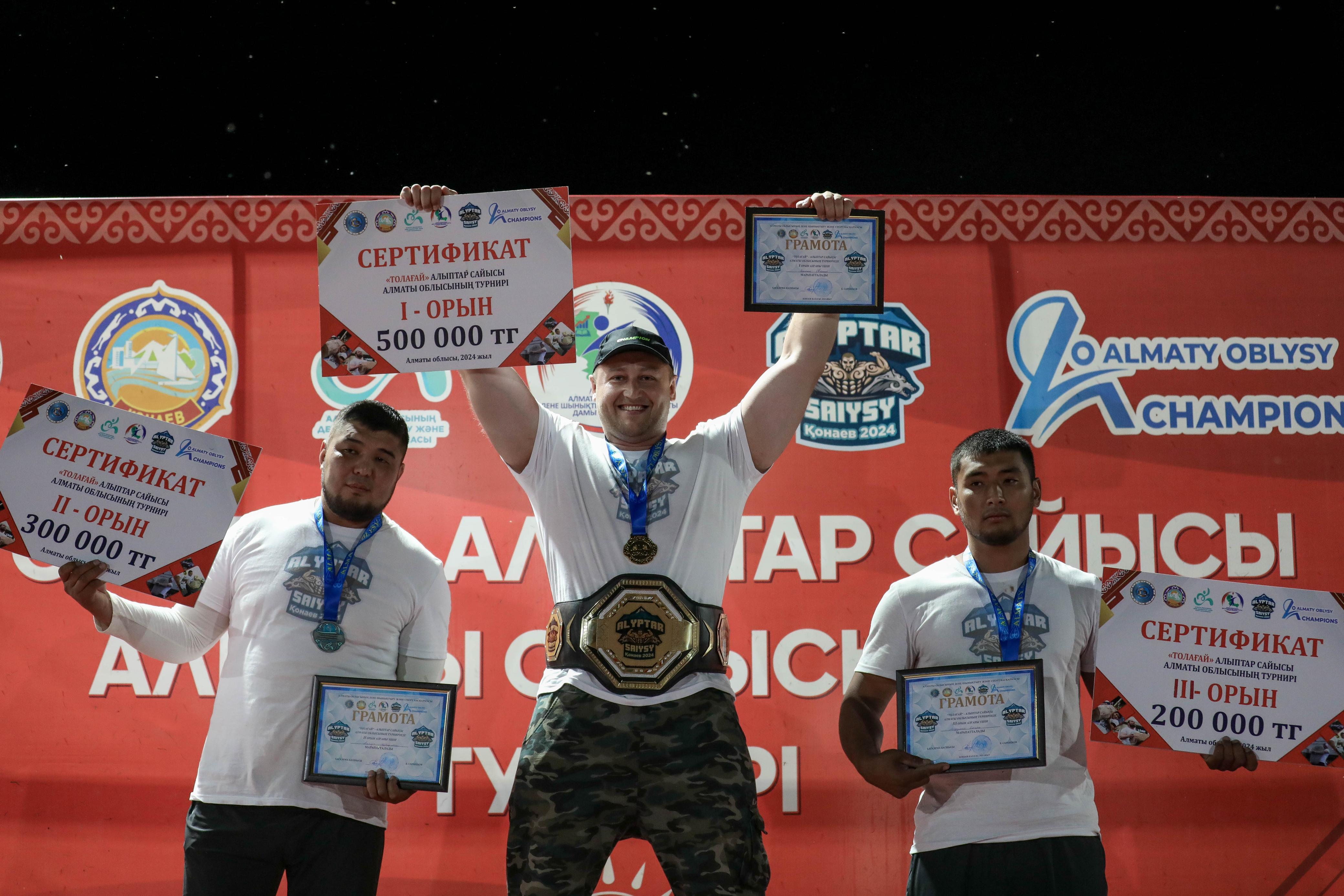 Толағайлар топ жарды