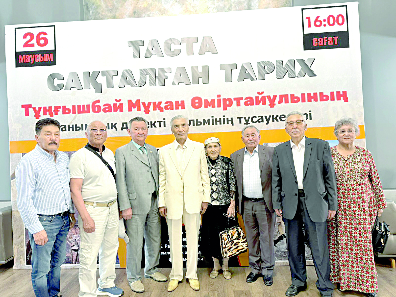 Тау-тастан түлеген тарих