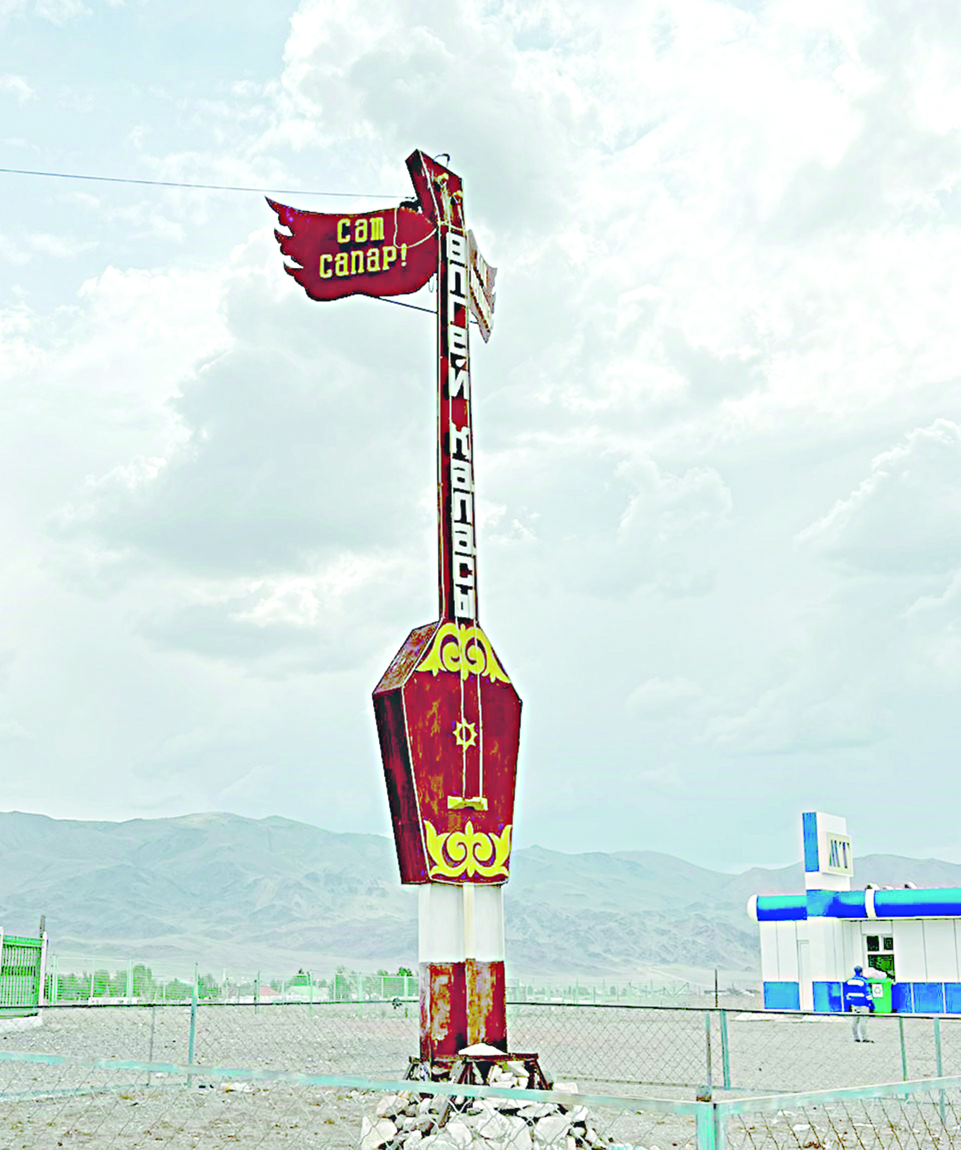 Өлгейдегі өнер ескерткіші