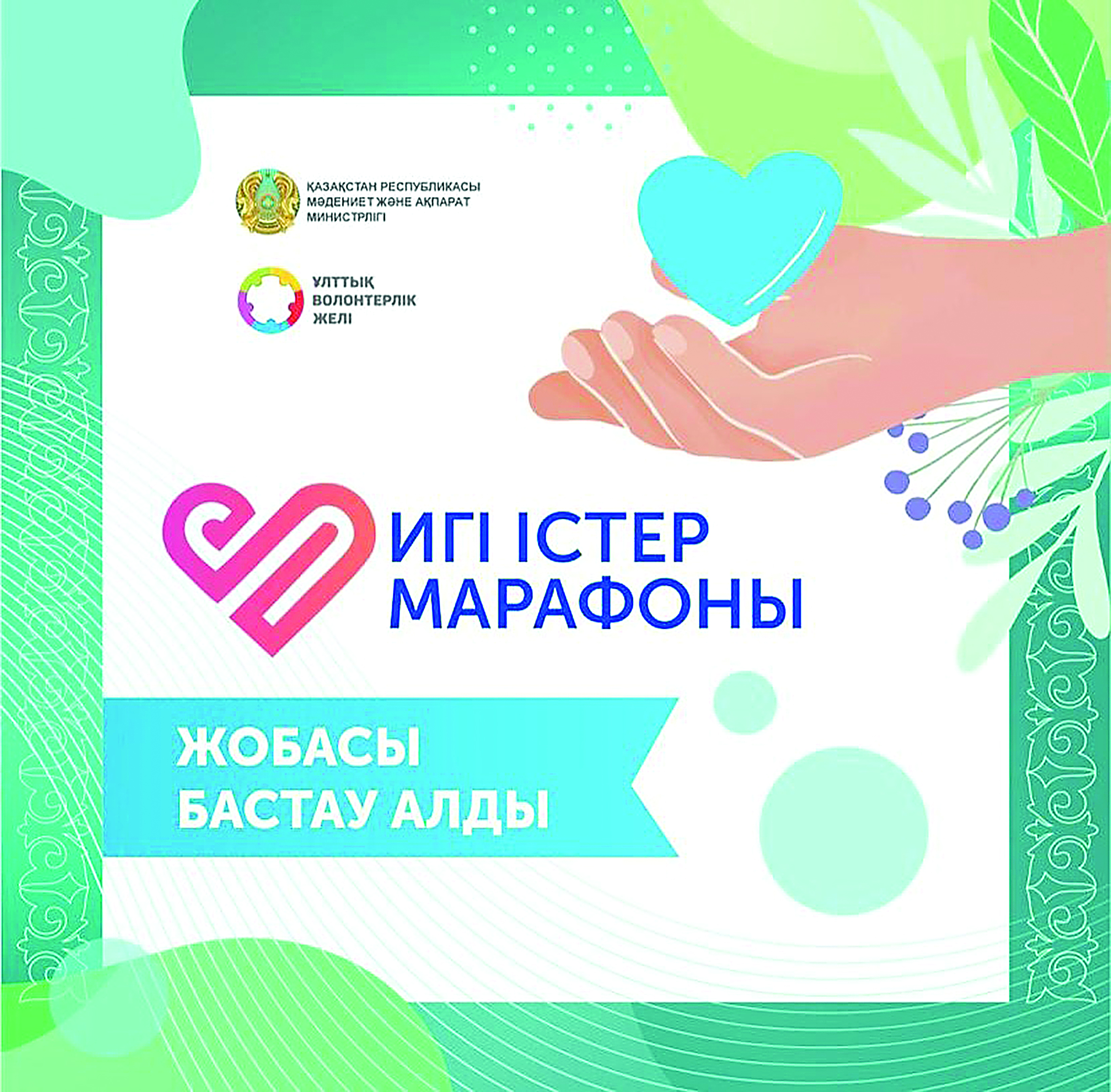 Төл құндылықтар –  тәрбиенің түп қазығы