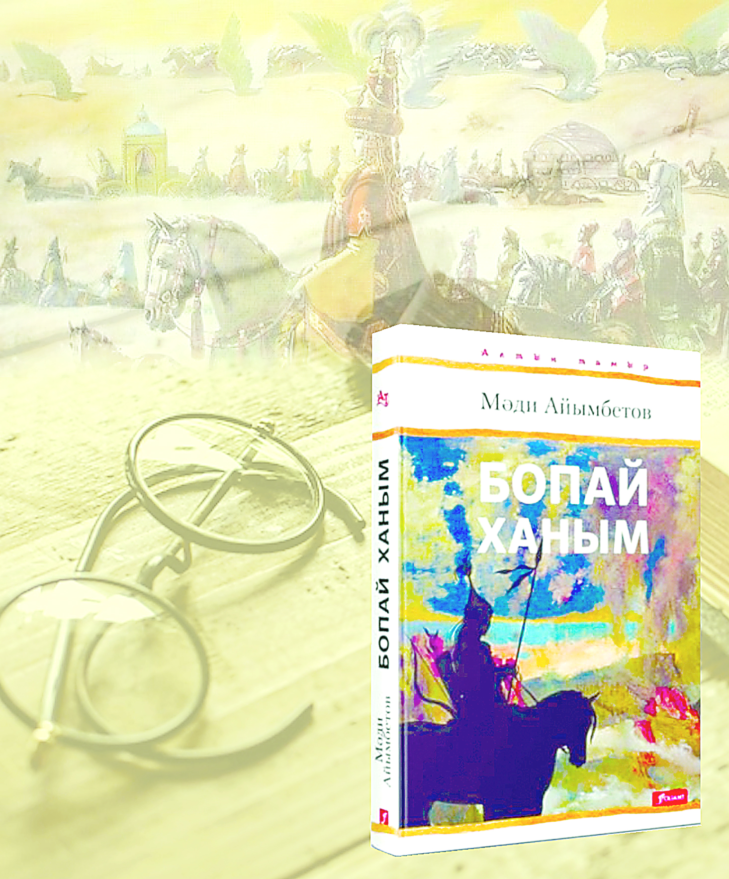 Тәтті сөздің ащы шындығы