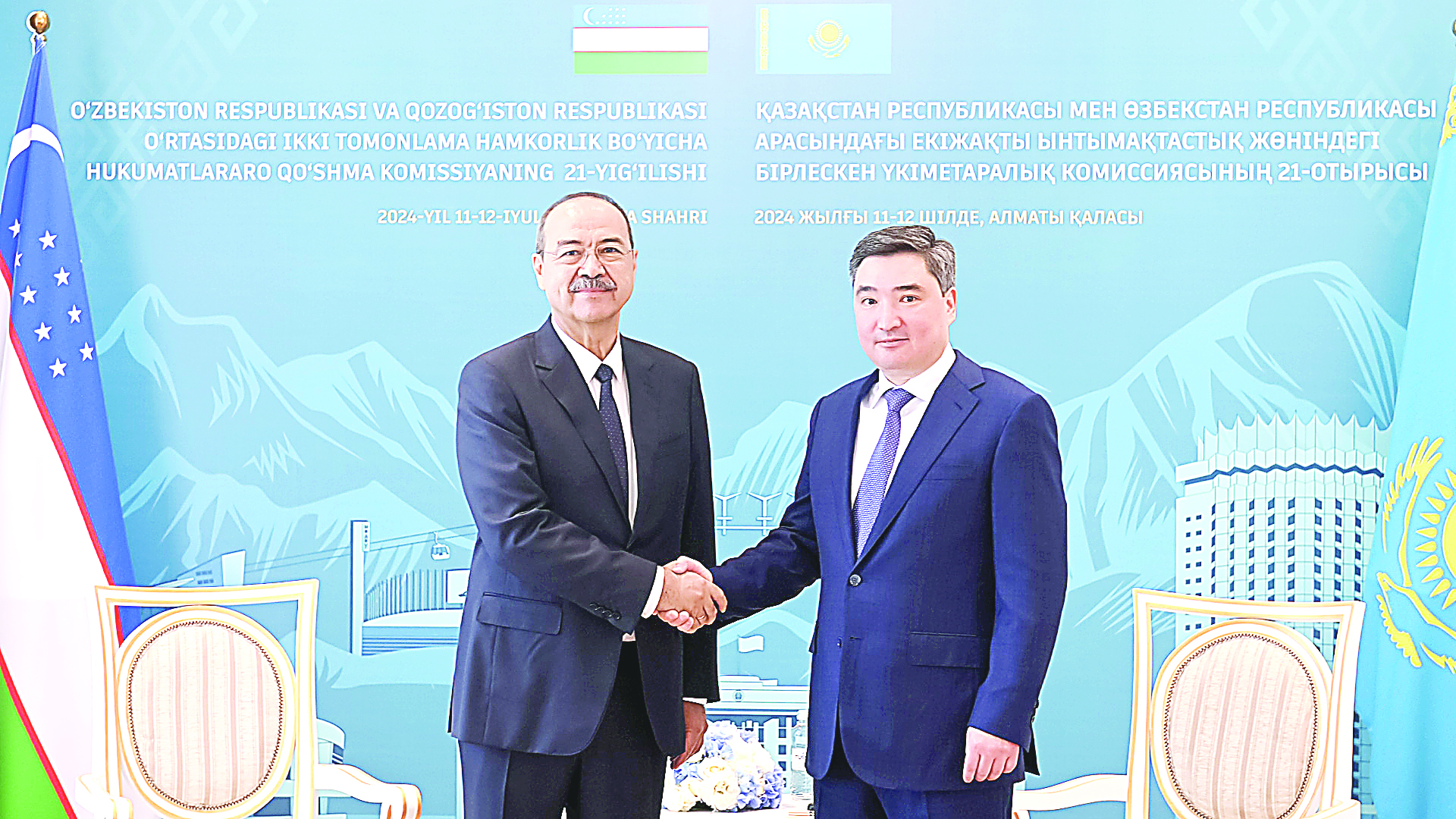 Достық пен сенім дәстүрі