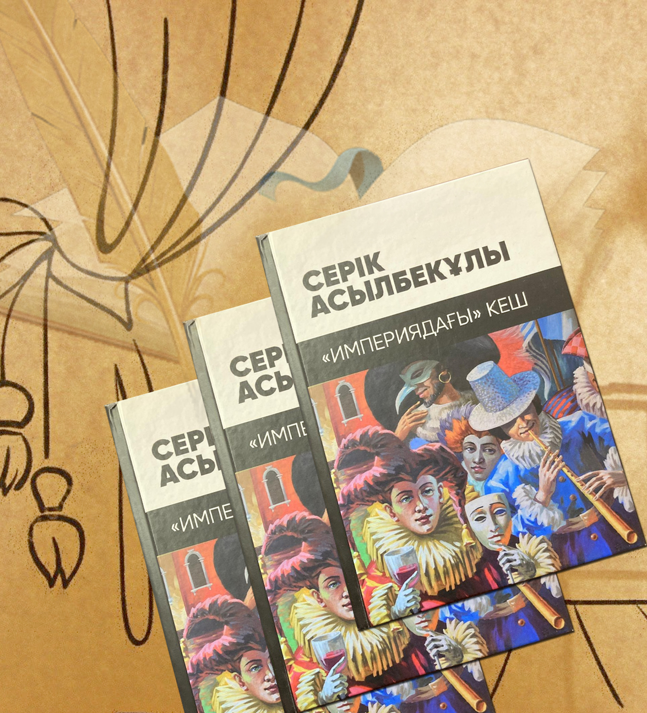 Кітап сөреден – театр сахнасына