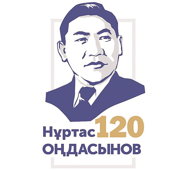 Өресі биік, өрісі кең