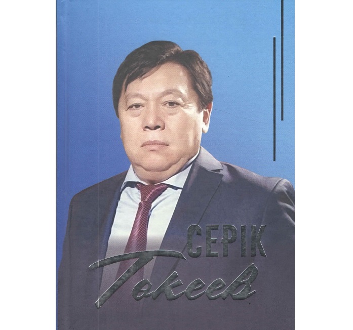 Қазақ күресінің қайраткері