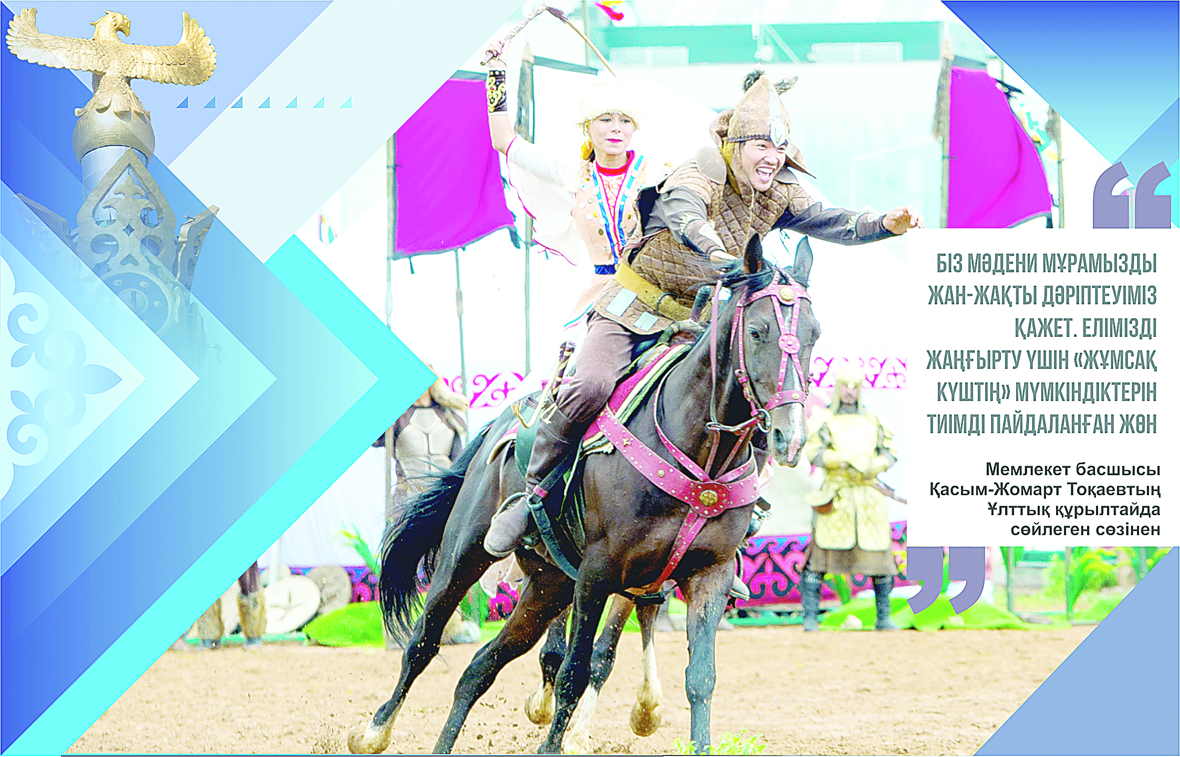 Ортақ мүдде аясындағы ынтымақтастық