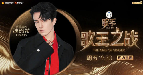 Димаш Құдайберген «Singer 2024» байқауында ән шырқайды