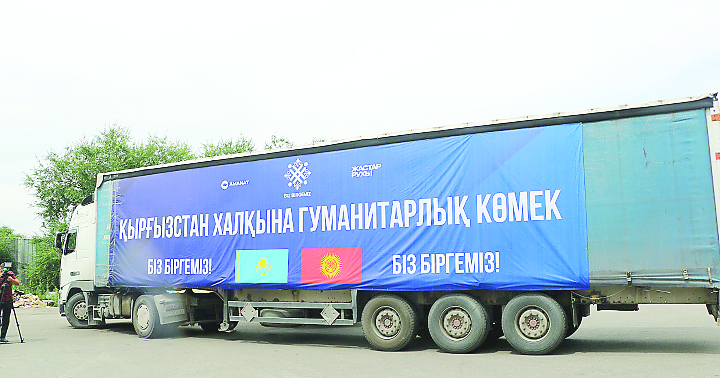 Ел жастарының  қырғыз еліне көмегі