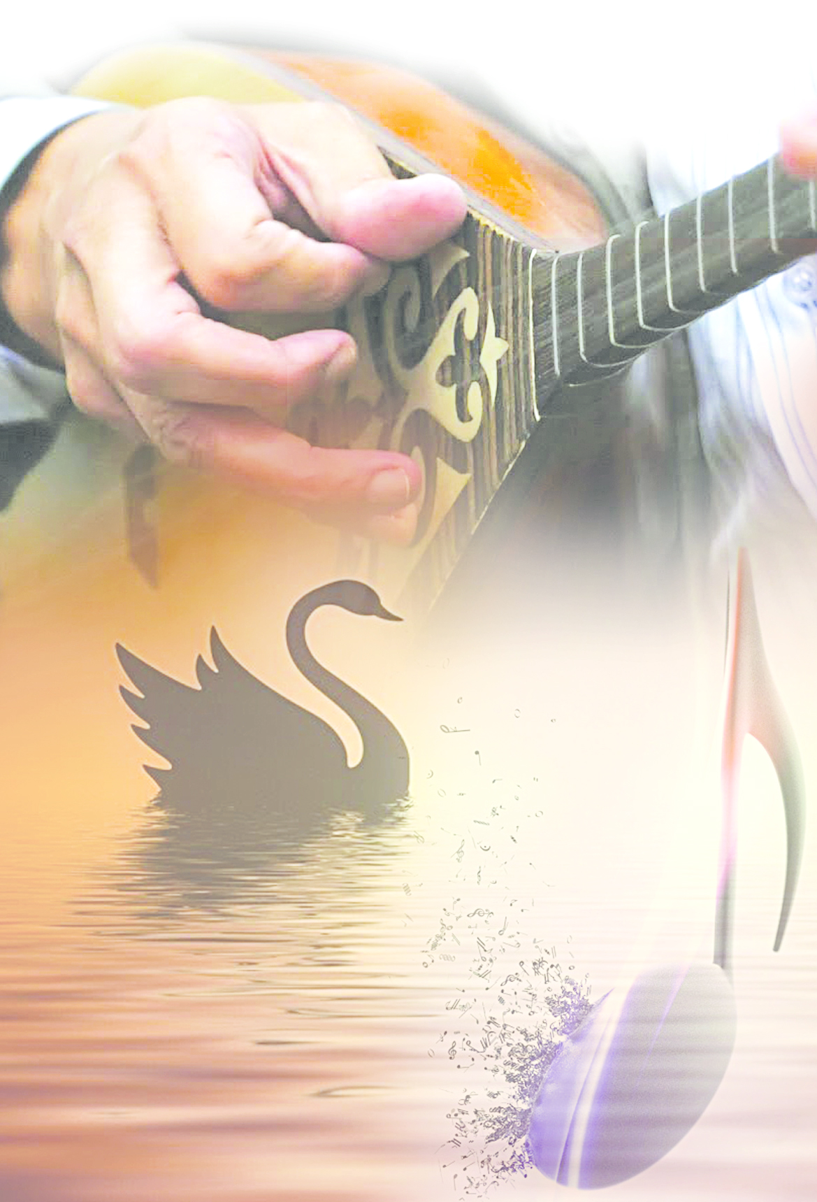 «Аққу» күйі