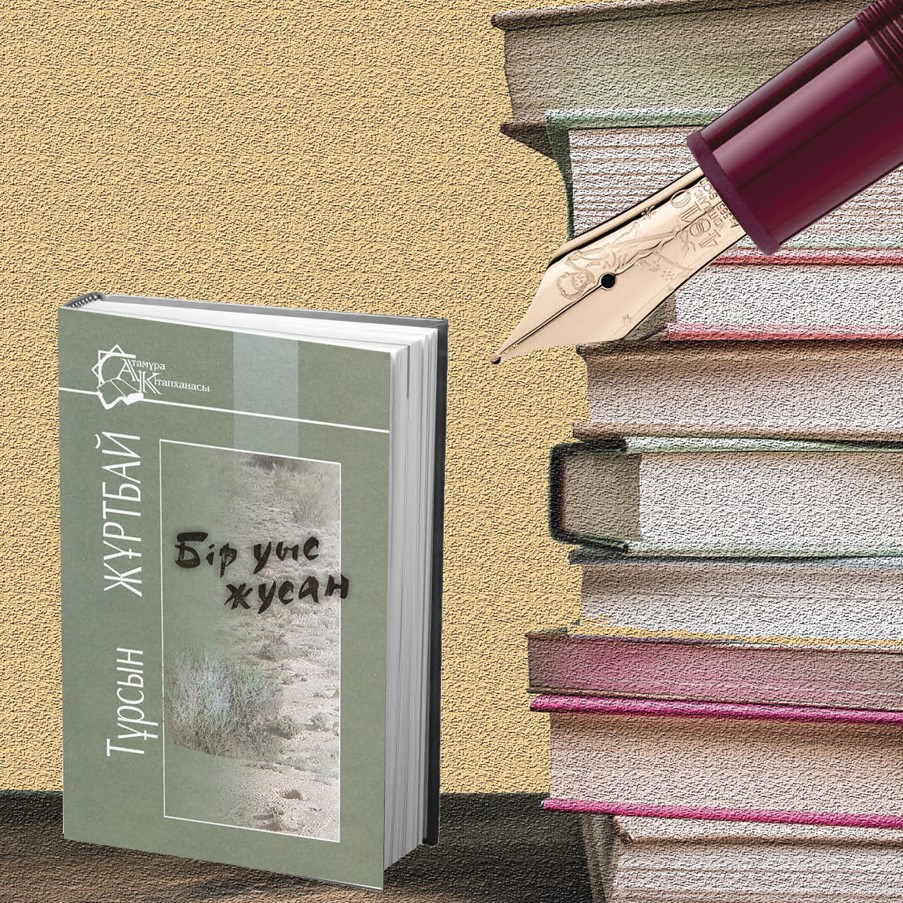 Тағдыр тәпсірлері