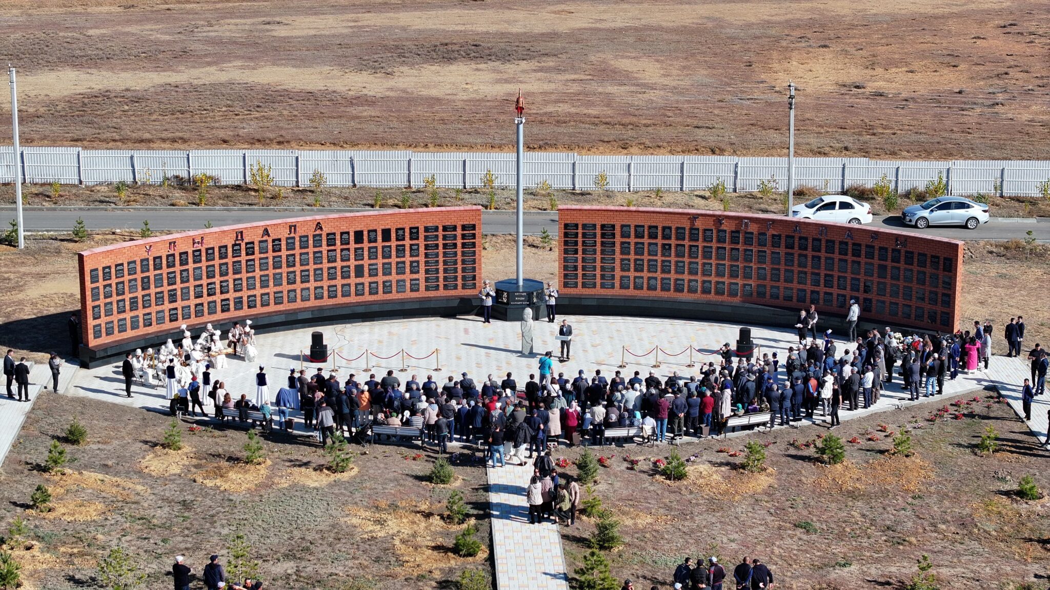 Тарих таңбаланған кешен