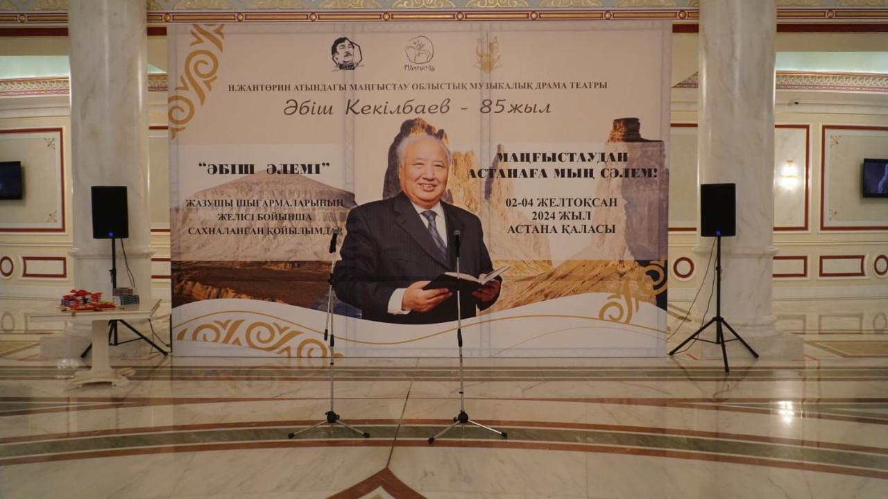 Әбіш Кекілбаевтың еш жерде жарияланбаған өлеңдері жарық көрді