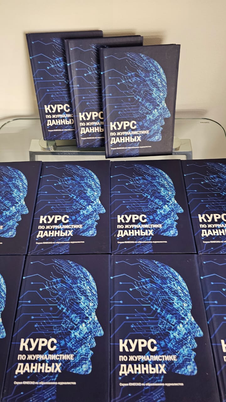 Деректер журналистикасы бойынша оқу курсының таныстырылымы өтті