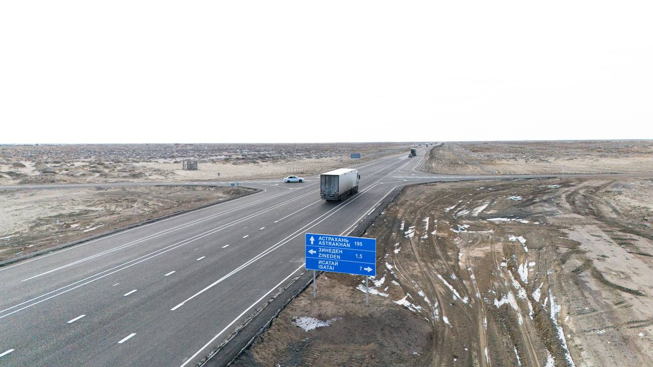 ҚазАвтоЖол