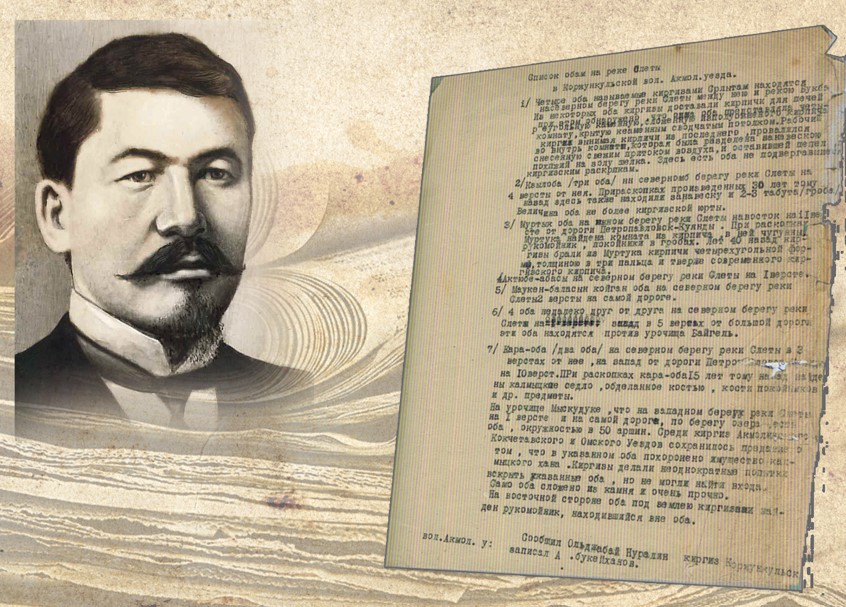 Әлихан Бөкейханның өлкетану мұрасы