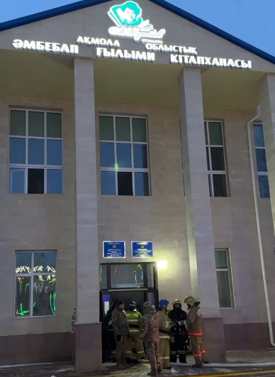 Көкшетаудағы ғылыми кітапханадан өрт шықты
