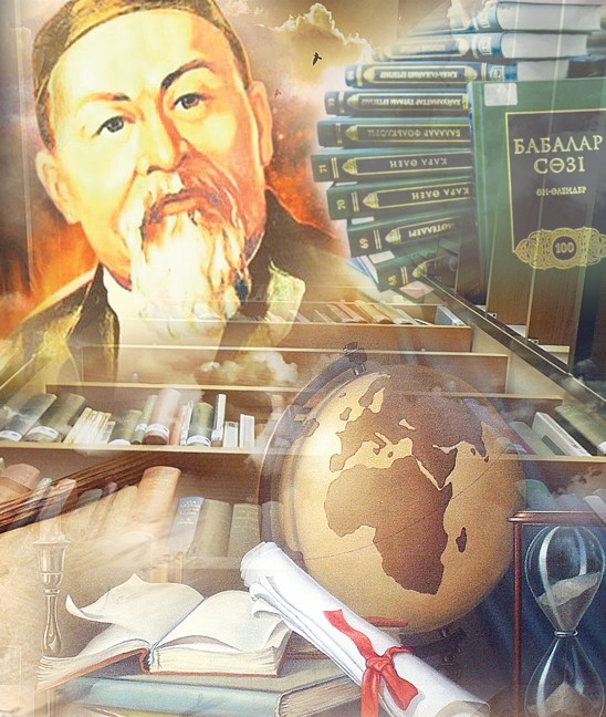 Абайдың әділдігі