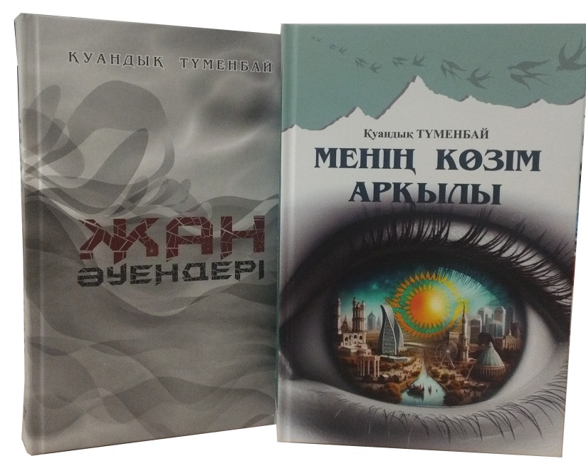 Қаламгердің қос жинағы