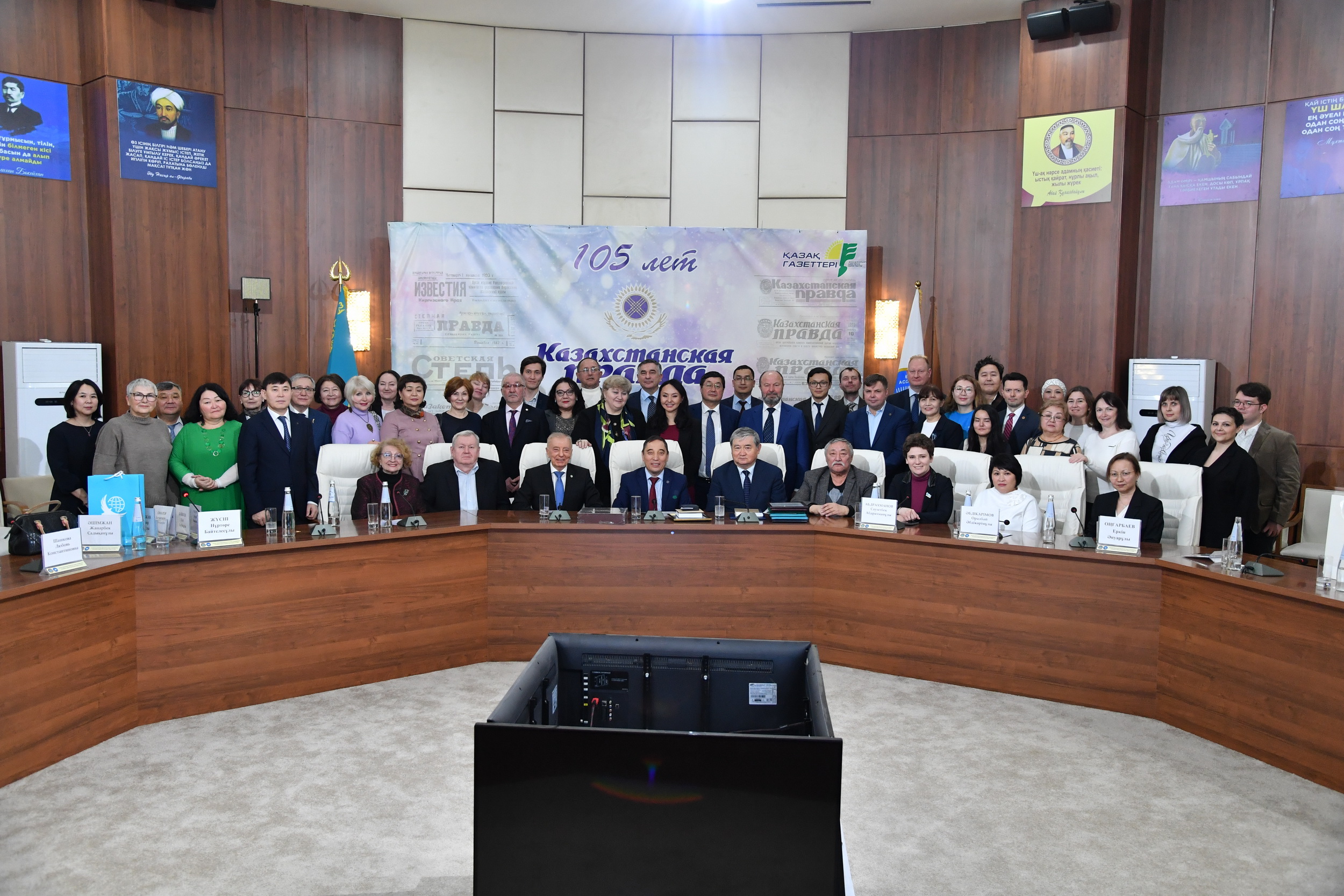 Жылнамашы басылымның 105 жылдығына арналған конференция өтті