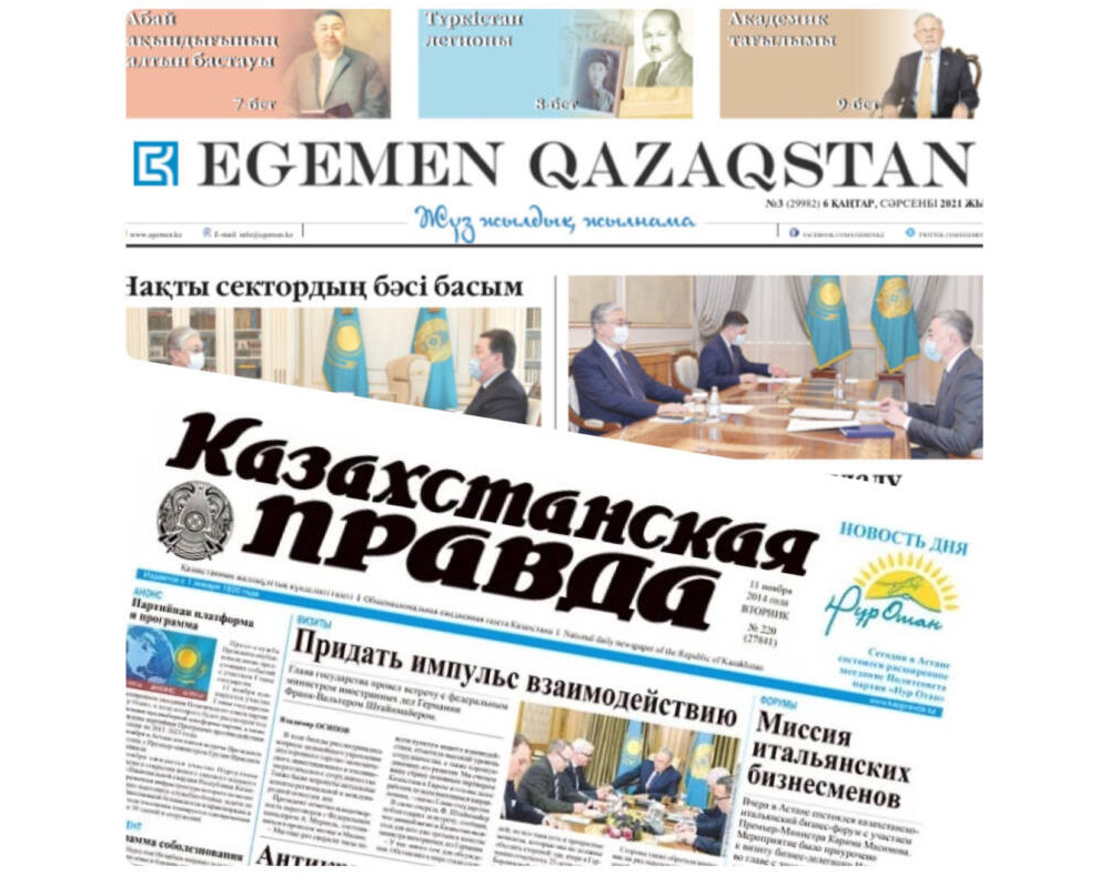 Президент «Egemen Qazaqstan» мен «Казахстанская правда» газеттерін мерейтойымен құттықтады