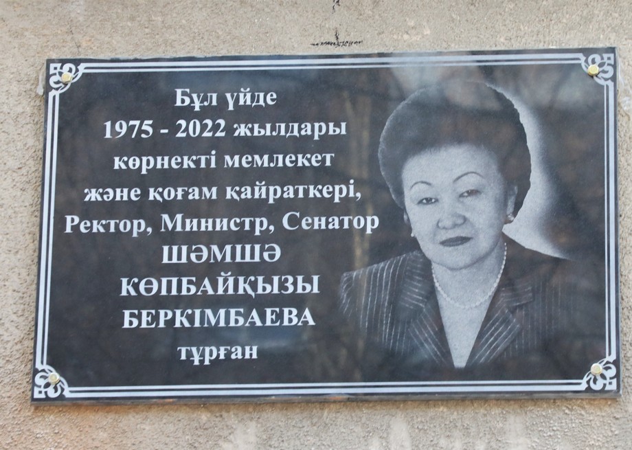 Өмірі ізгілікпен өрілген